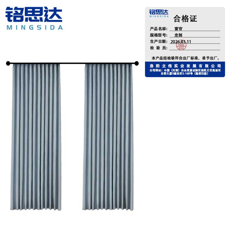 铭思达 窗帘 定制 米高清大图