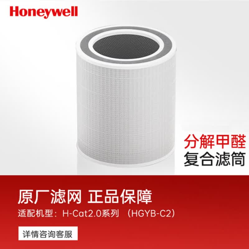 霍尼韦尔 宠物净化器滤网滤芯 适用H-Cat2.0(HGYB-C2) 空气净化器滤网 过滤 HCM-C2高清大图