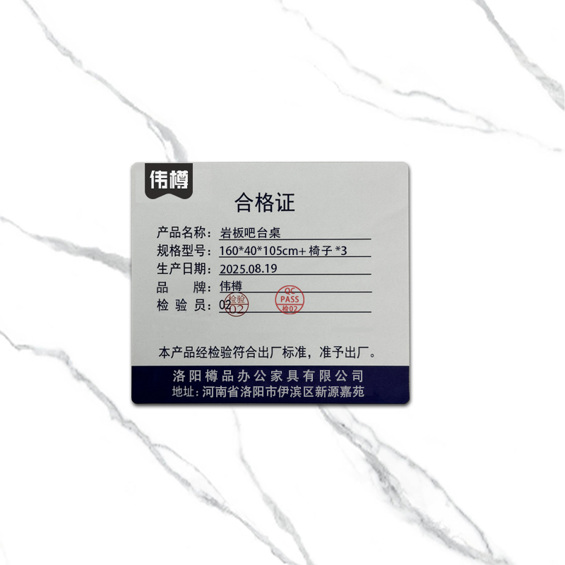 伟樽岩板吧台桌160*40*105cm+椅子*3套高清大图