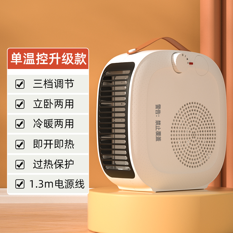 容声小型取暖器室内家用立卧两用暖风机全屋节能电热大面积电暖器