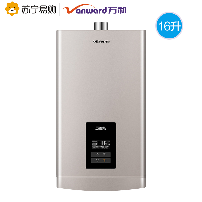 天然气 万和 16水气双调燃气热水器天然气 防冻变频自动调温wifi智控