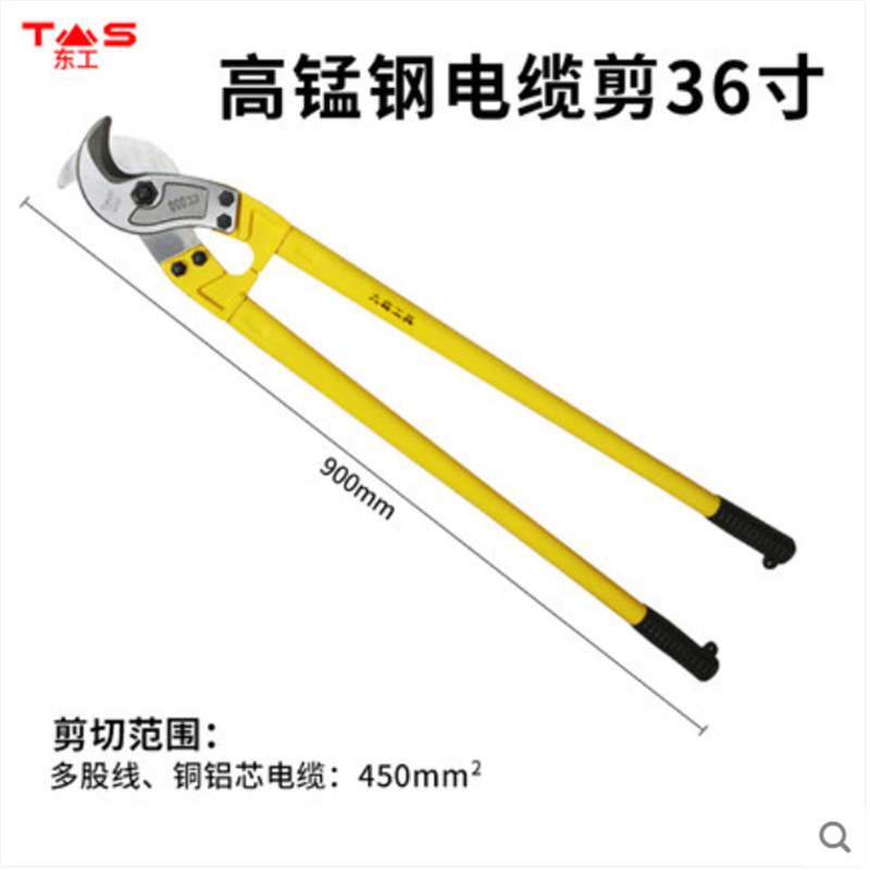 东工高档断线钳36寸个