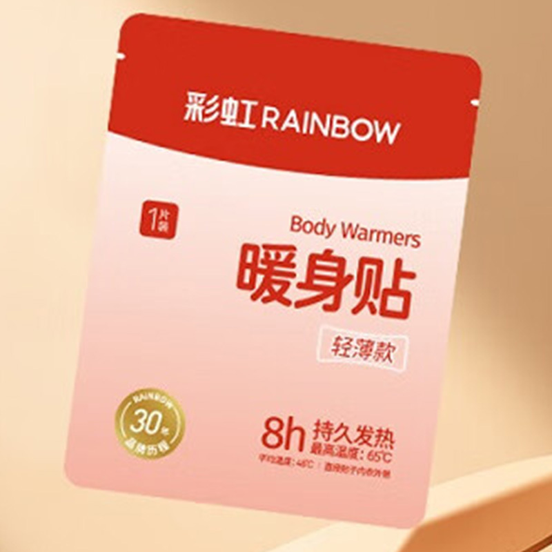 彩虹暖身贴40片装易温暖零负担驱寒保暖小巧服帖Q6104高清大图