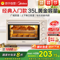 美的(Midea)电烤箱 35升家用多功能 机械式操作 独立控温 三种烘烤模式 专业烘焙蛋糕PT3540