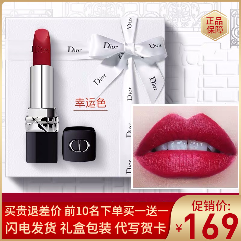 【正品】Dior迪奥口红999# 烈艳蓝金 女士唇膏 哑光 滋润持久 魅惑变色 迪奥999滋润 礼盒套装