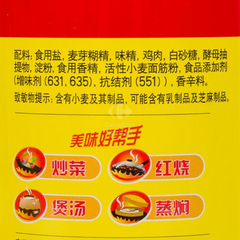 雀巢美极鲜鸡粉310g 调味品 调味料 鲜味浓厚 炒菜调料