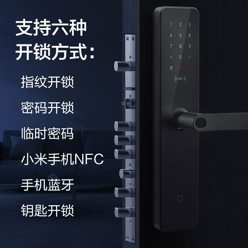 小米 智能门锁 磨砂金霸王锁体小米10NFC解锁家用防盗门指纹锁密码锁C级锁芯3D半导体指纹