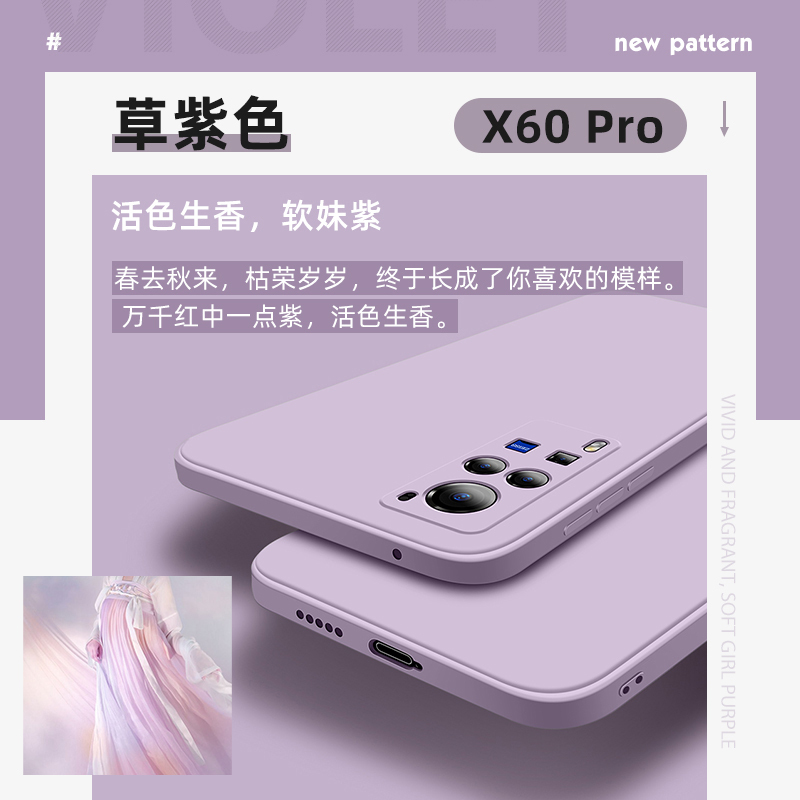 安美宝 vivox90/70手机壳X80/x60pro保护套iQOO11新S17/S15/12防摔软x50pro+超薄壳高清大图