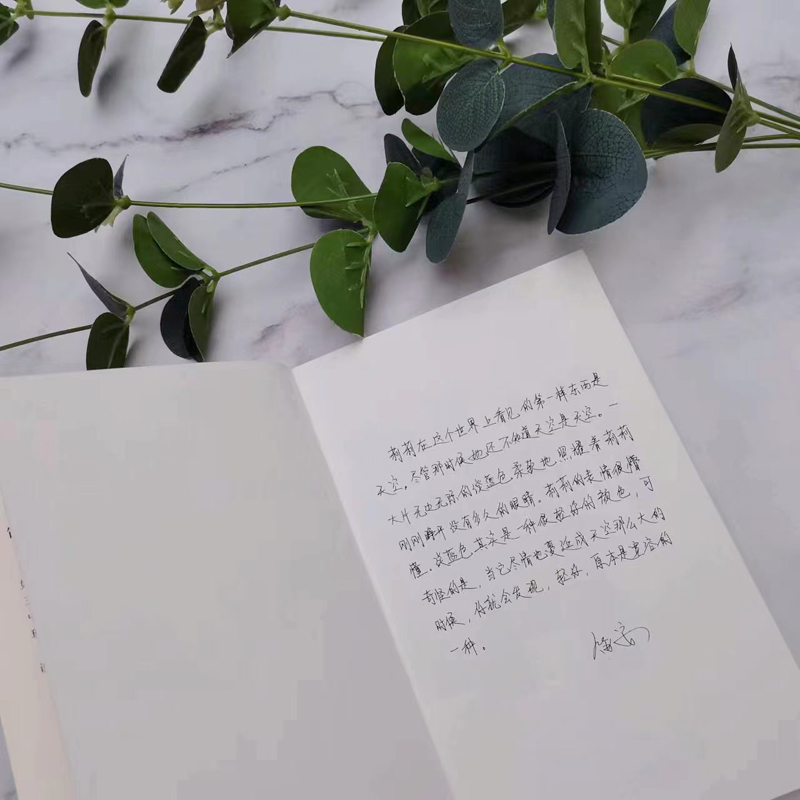 全新姐姐的丛林笛安9787554571903