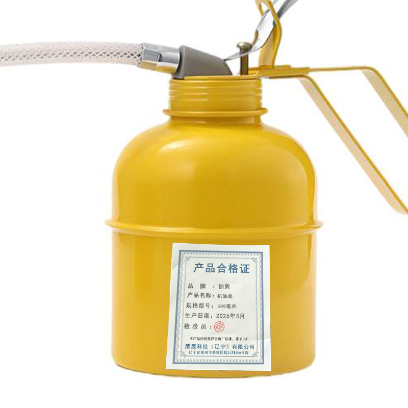 伽隽 机油壶 500毫升 个高清大图