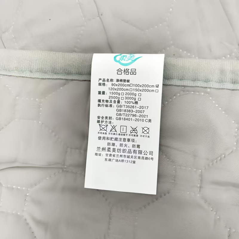 柔美涤棉垫被100*200cm床