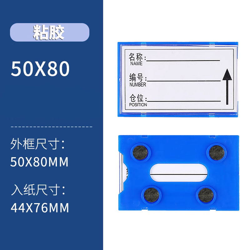 豫汉迎粘胶料签 粘胶料签50*80mm个