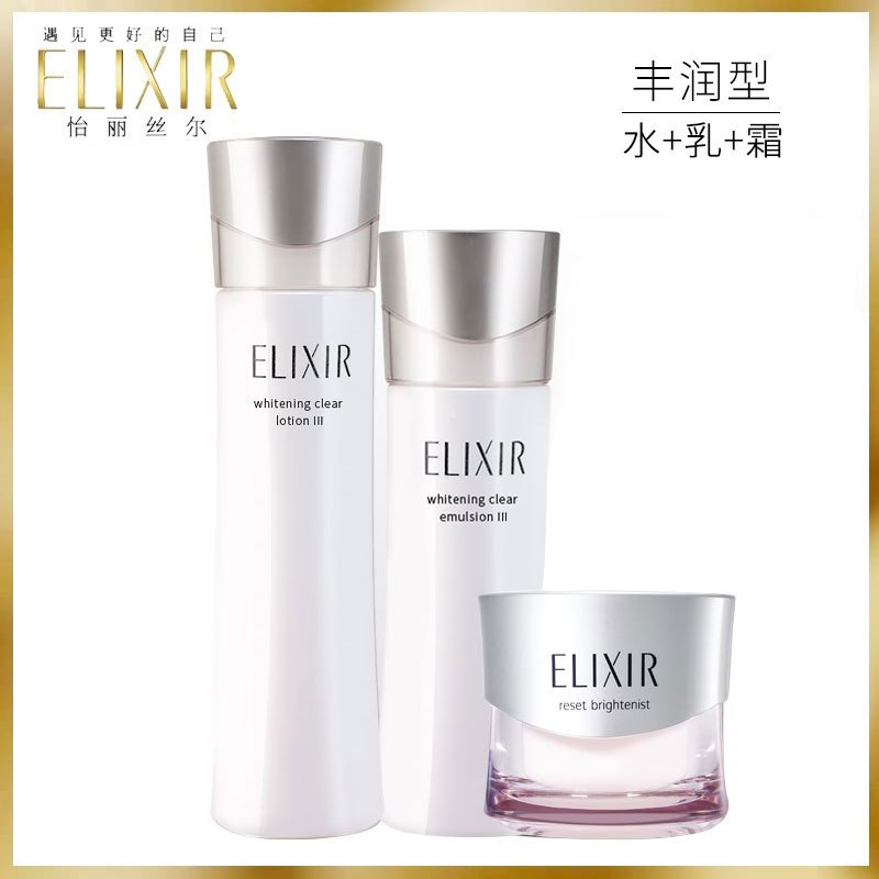 怡丽丝尔(ELIXIR)纯肌净白柔滑晶润水+乳液+面霜 丰润型护肤品女补水保湿淡斑专柜正品