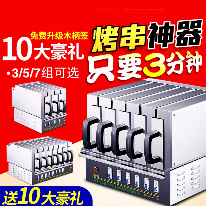 远红外商用温控烧烤炉电烤羊肉串抽屉烤肉机电烤炉烤串机家用 浅灰色三组性能款式