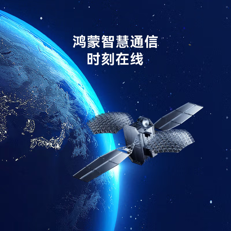[全新]华为nova12 Pro 曜金黑 256GB 双向北斗卫星消息 100W快充 120Hz刷新率 前置6000万超广角拍照 华为手机