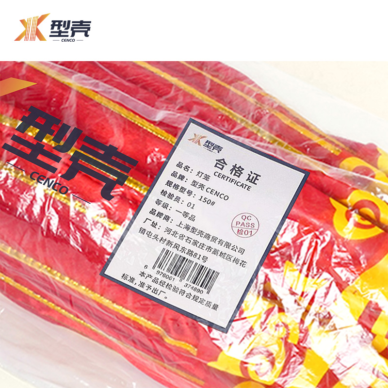 型壳 CENCO 灯笼 150# 个高清大图