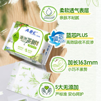 ABC劲吸棉柔护垫25片(含澳洲茶树精华)N25*8包