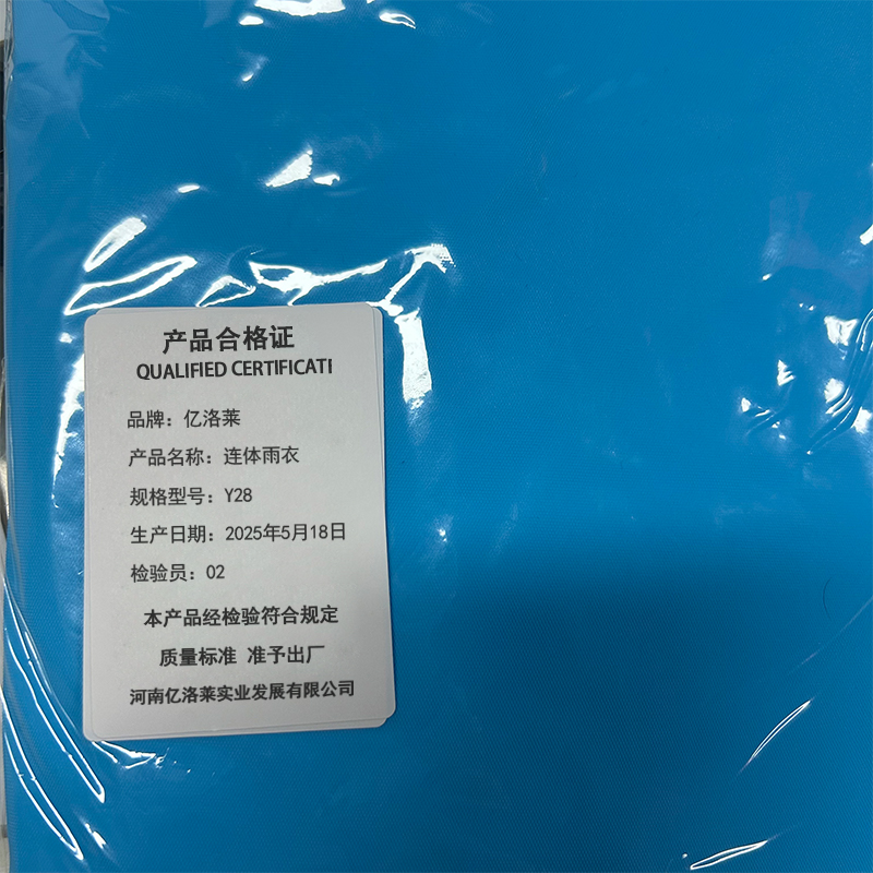 亿洛莱 连体雨衣 Y28 件高清大图