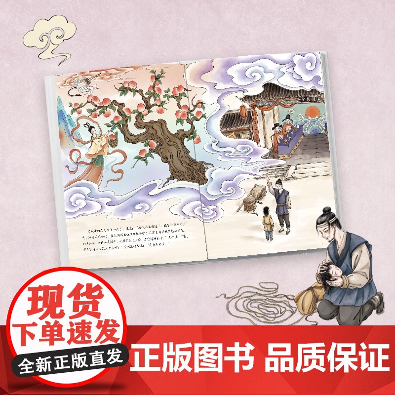 大家小绘:偷桃高清大图