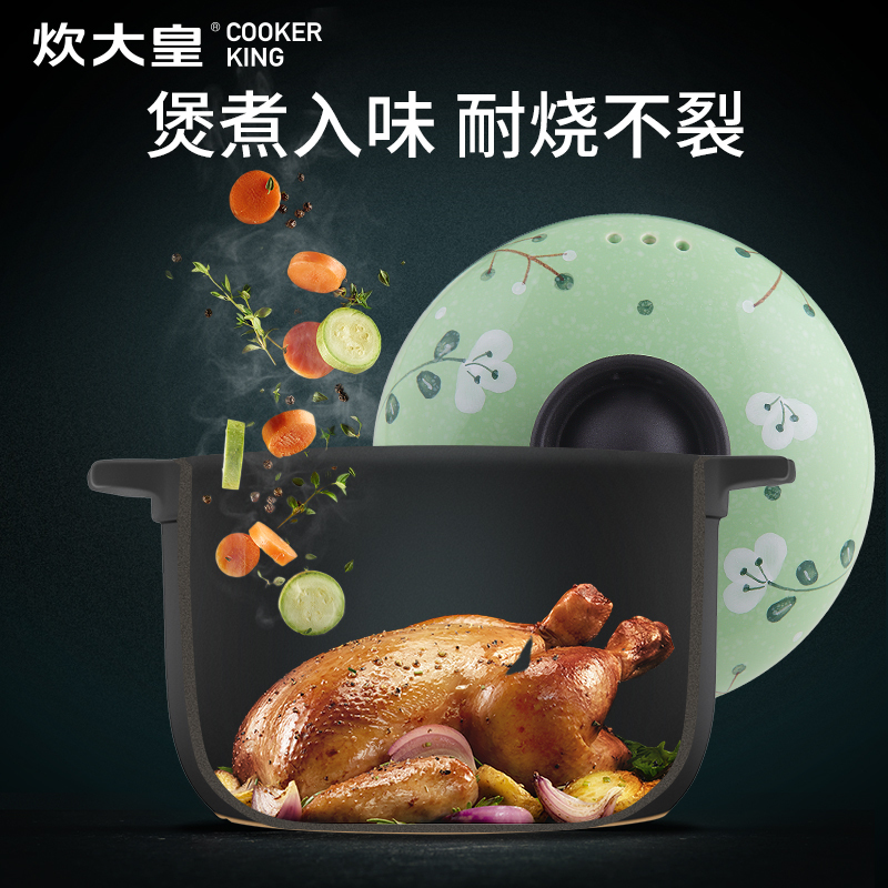 炊大皇(COOKER KING)日式砂锅煲2.2LTC22LA