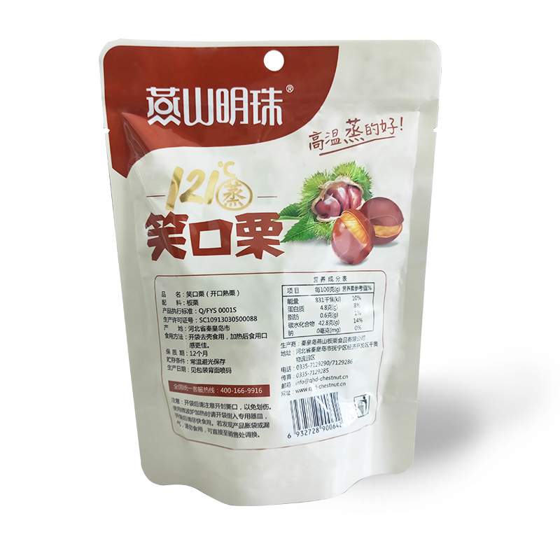 [买3送1][燕山明珠开口笑板栗仁120g]休闲零食板栗即食小吃特产坚果