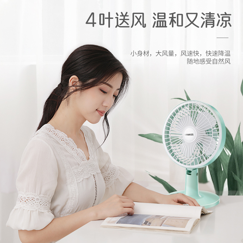 海纳斯(HANASS)电风扇M2-151台扇 立式小风扇 迷你便携机械控制学生宿舍2档自然风风扇 大风力办公室桌面
