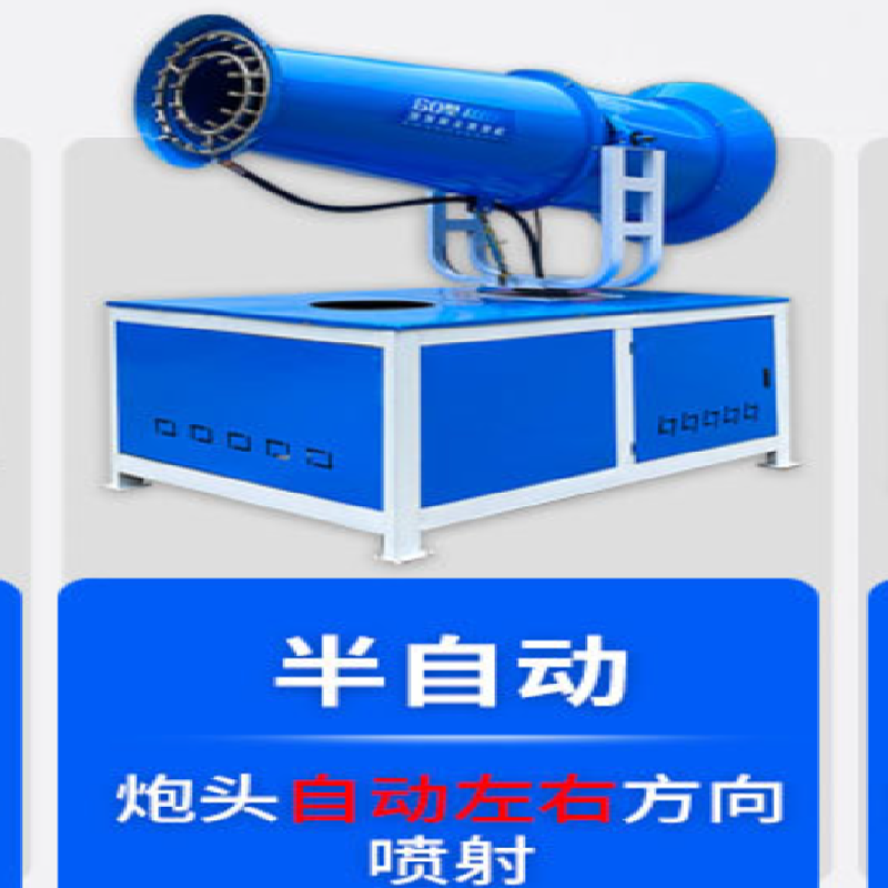 苏宁宜品智能炮雾机喷淋 左右设计 降尘高清大图
