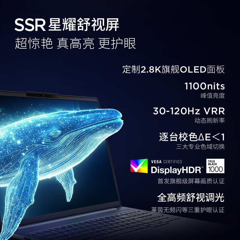 联想(Lenovo)小新Pro16GT 2025 AI元启16英寸轻薄笔记本电脑 锐龙AI 9 H 365 32G 1T 2.8K高刷OLED高清大图