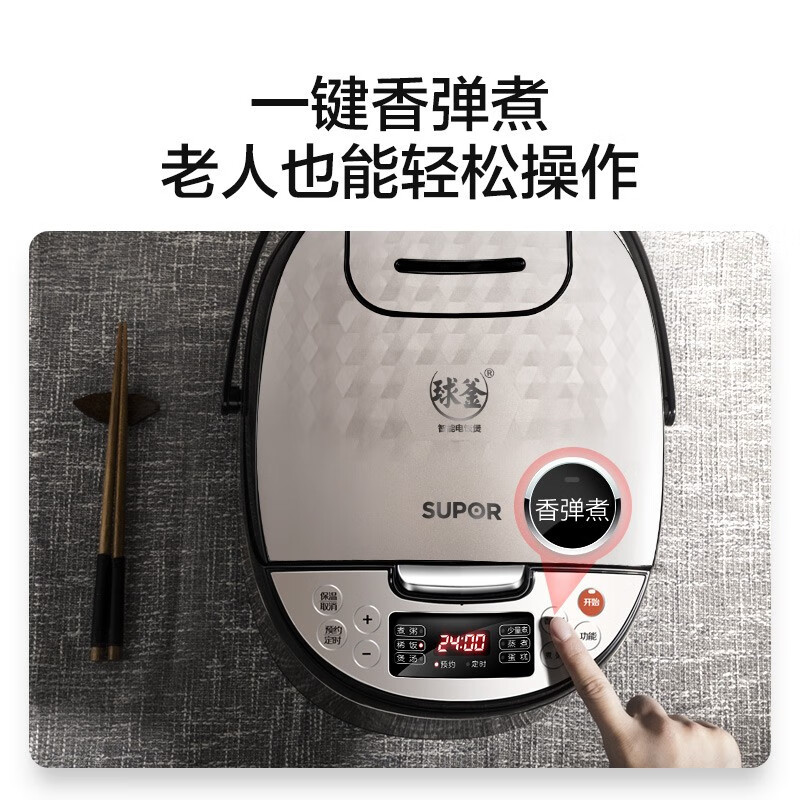 苏泊尔(SUPOR)安心系列智能电饭煲电饭锅 4L容量 球釜内胆 多功能智能预约 香槟金色CFXB40FC59-