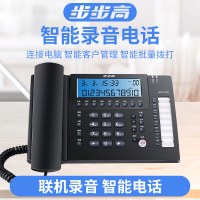 步步高HCD198B自动录音电话机16G/1000小时通话录音