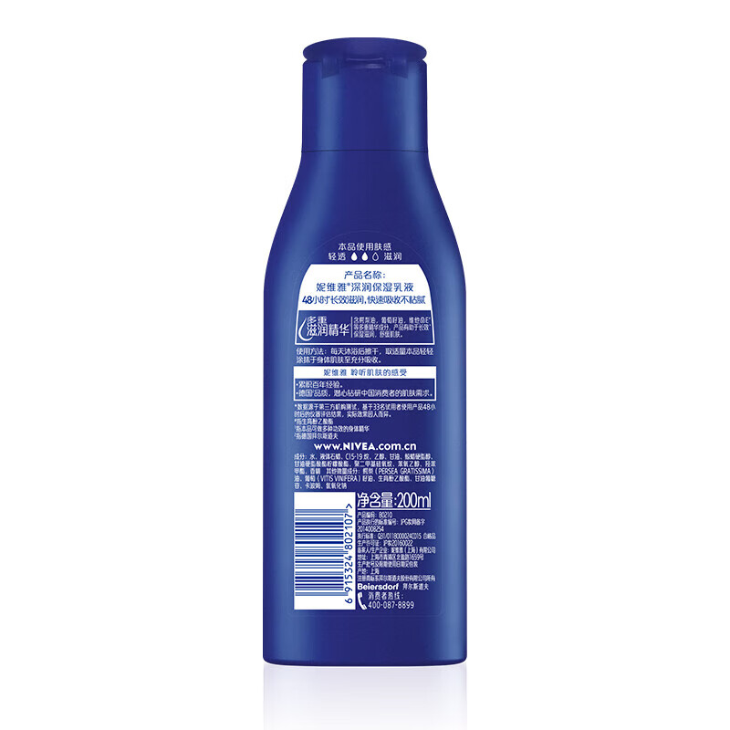 妮维雅(NIVEA)深层润肤身体乳液女士200ml(滋润身体乳 润肤乳保湿补水)高清大图
