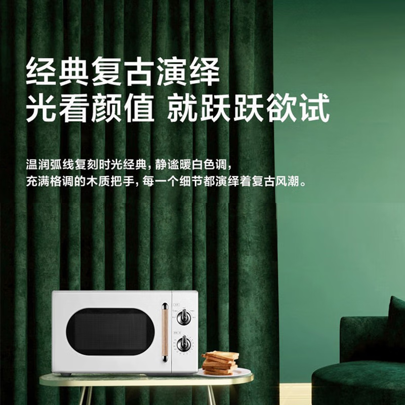 美的(Midea)微波炉 (转盘)PM2004高清大图