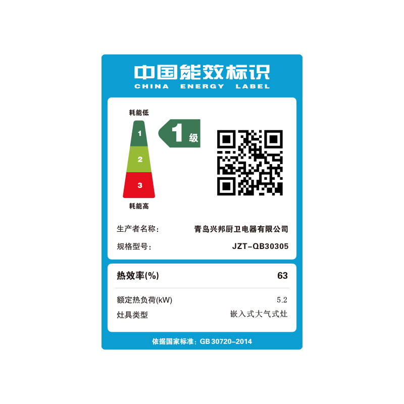 兴邦燃气灶5.2KW天然气嵌入式双灶台猛火5.2KW鸳鸯猛火灶JZT-QB30305