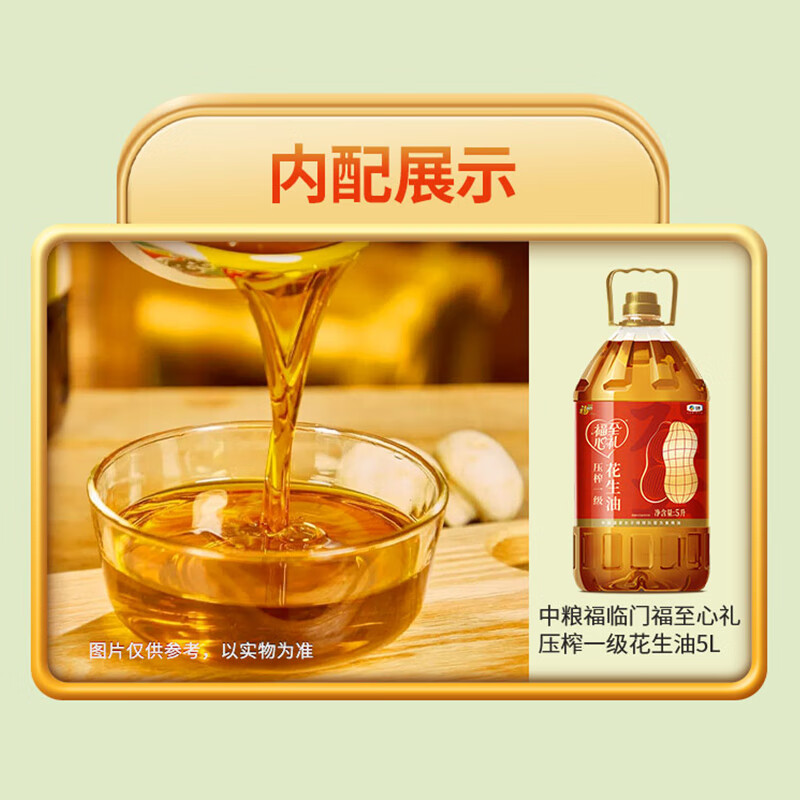 中粮福临门米面油大礼包A型(花生油+大米+面粉组合)高清大图
