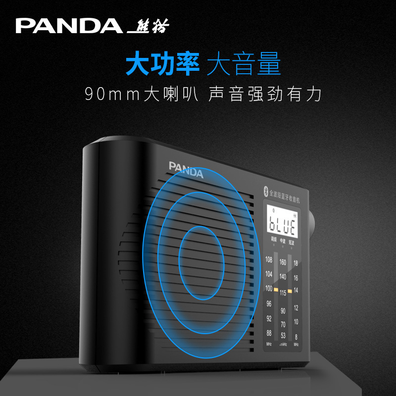 熊猫经典收音机系列T-55复古收音机指针老人便携式全波段广播半导体可充电蓝牙多波段 白色高清大图