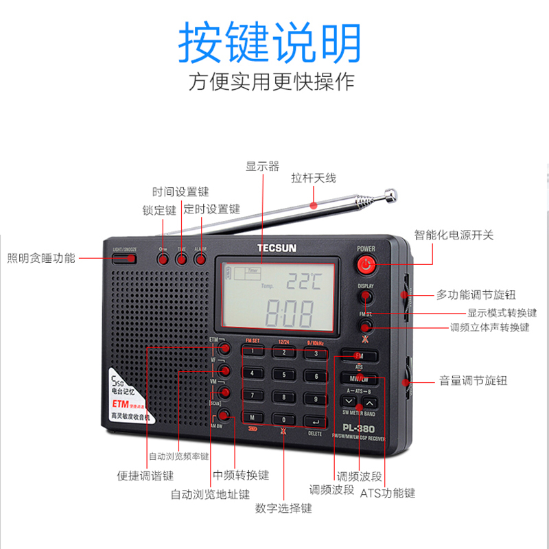 [赠三槽座充+3节充电电池]德生收音机PL-380 灰色 高考全波段便携式四六级英语听力数字调谐 定时开关机广播半导体