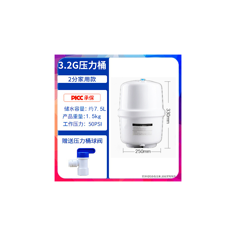 通用储水3.2罐沁圆益鲁跃重八净水器商用/家用g6g11g20g压力桶|鲁跃3.2G不含球阀塑料