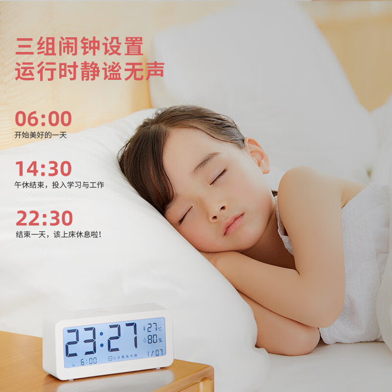得力(deli)多功能电子闹钟 时间管理温湿度计 白色8826