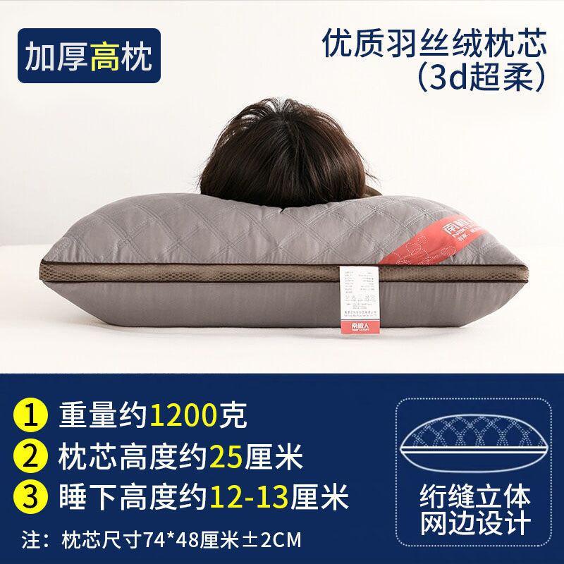 枕头枕芯一对装成人酒店家用枕头芯套装