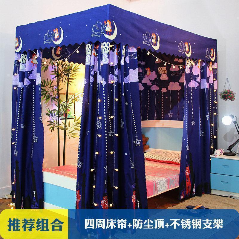 美帮汇家用床帘防尘挡风遮光围挡布1.5米卧室支架床幔1.8m双人床蚊帐 星光+22支架 1.5m（5英尺）床
