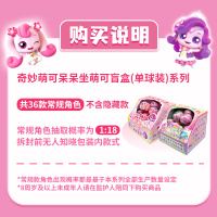 新款奇妙萌可盲袋魔法派对玩具盲盒第2弹爱心公仔女孩呆呆坐盲袋