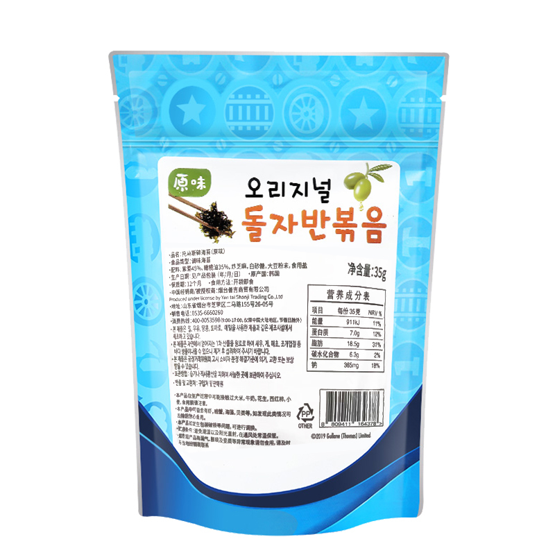 小火车儿童零食点心碎海苔(原味)35g 宝宝零食