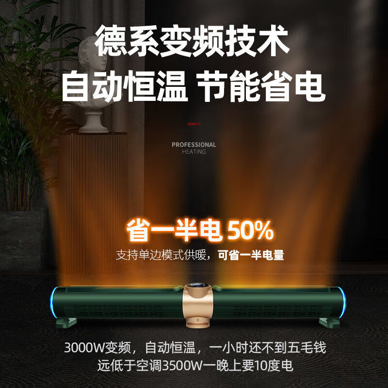 惠葵思 PD-NDO1A-2 3000W 电取暖器 (计价单位:台) 绿色高清大图