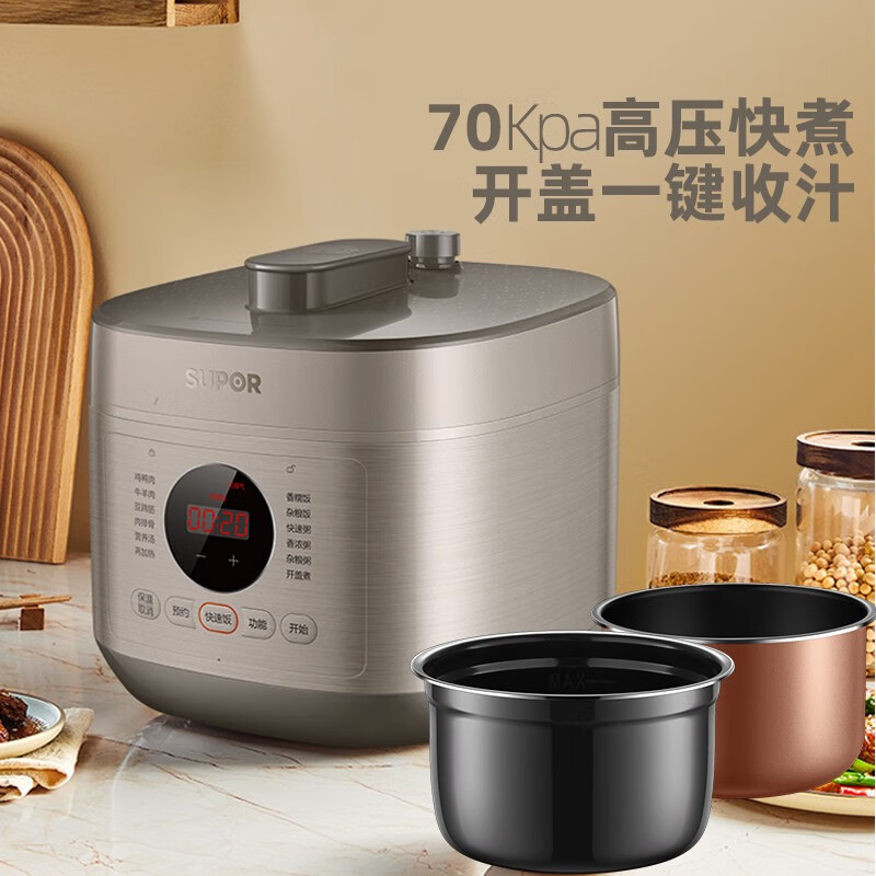 苏泊尔 电压力锅SY-50FC26高清大图