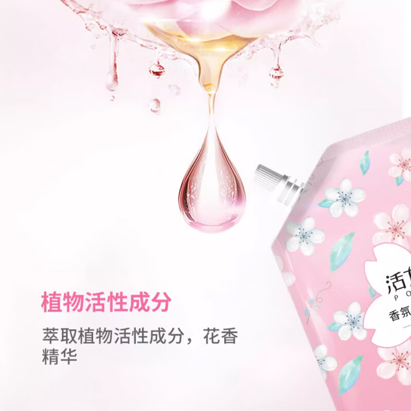 活力 28衣物护理剂柔顺剂大师级熏衣香氛萃取天然精油柔软舒适 (风铃薰衣)柔顺剂1.35kg*1袋高清大图