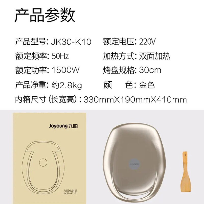 九阳(Joyoung) JK30-K10 煎烤机