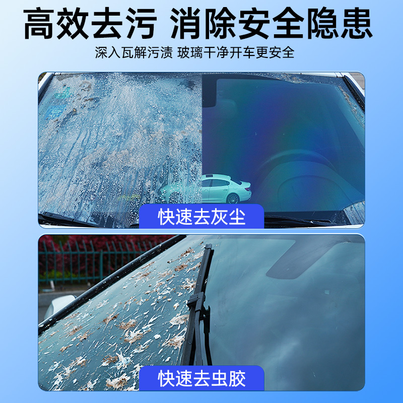 [补贴10%]玻璃水强力去污去油膜防冻零下40汽车冬季车用四季通用浓缩雨刮水高清大图