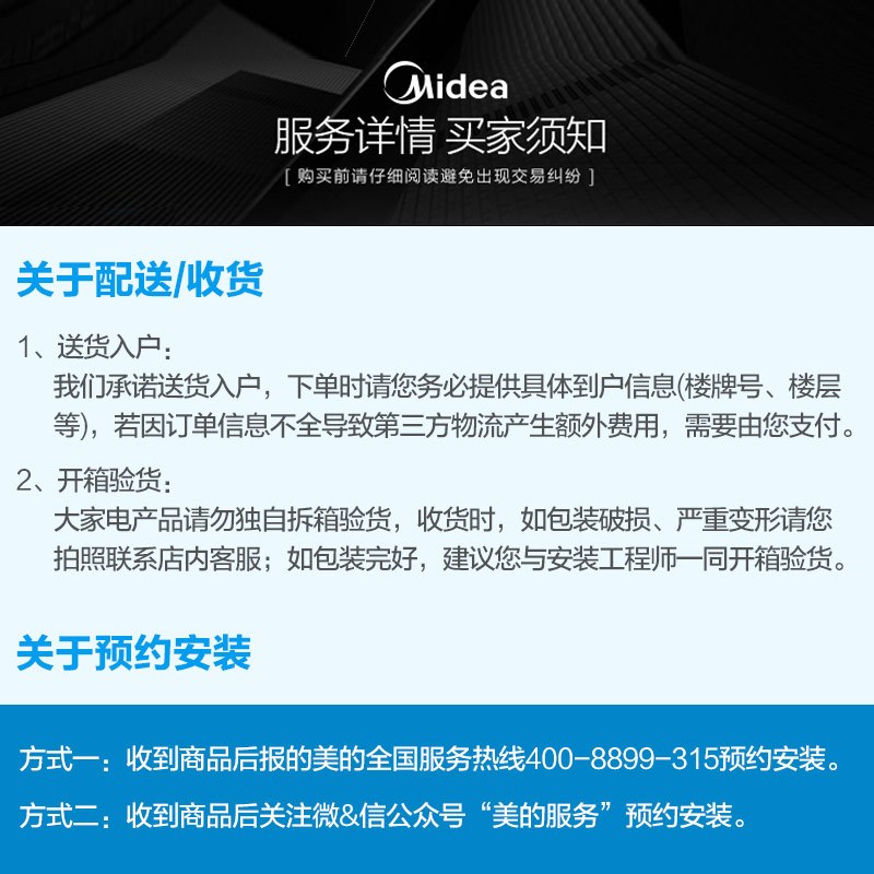 美的(Midea)空气能热水器家用300升水电分离智能WiFi节能省电热水王KF109/R-X2-300-(E3)高清大图