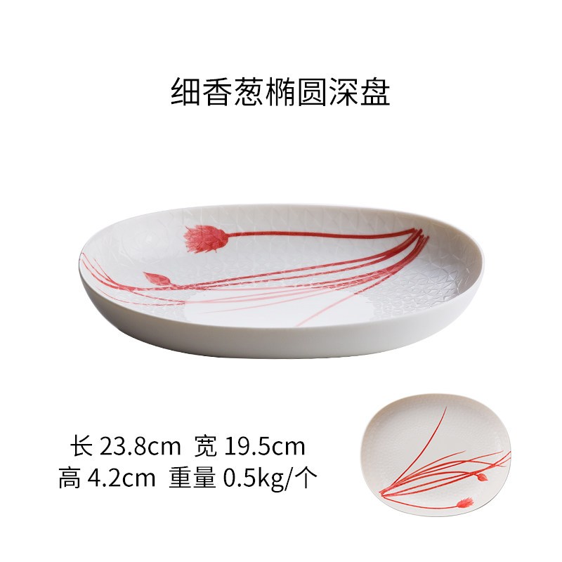 日本进口盘子陶瓷餐盘蛋糕碟子 日式手工上釉家用菜盘欧式西餐盘 细香葱椭圆深盘