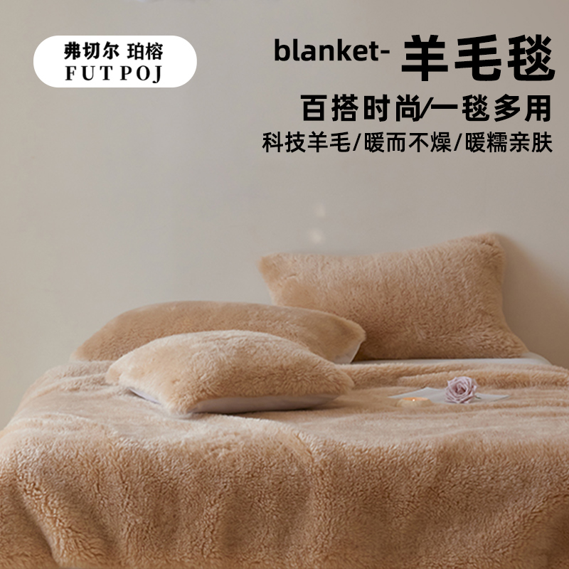 弗切尔珀榕 秋冬新款卡达尔羊毛绒系列 经典驼高清大图